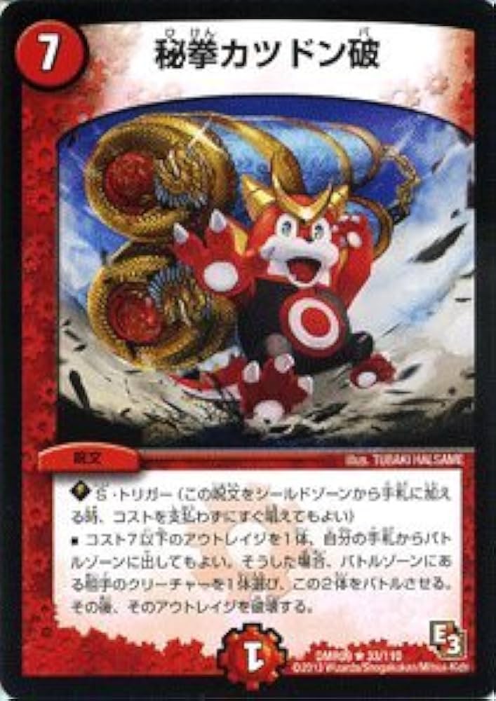 Amazon.co.jp: デュエルマスターズ [デュエマ] カード 秘拳